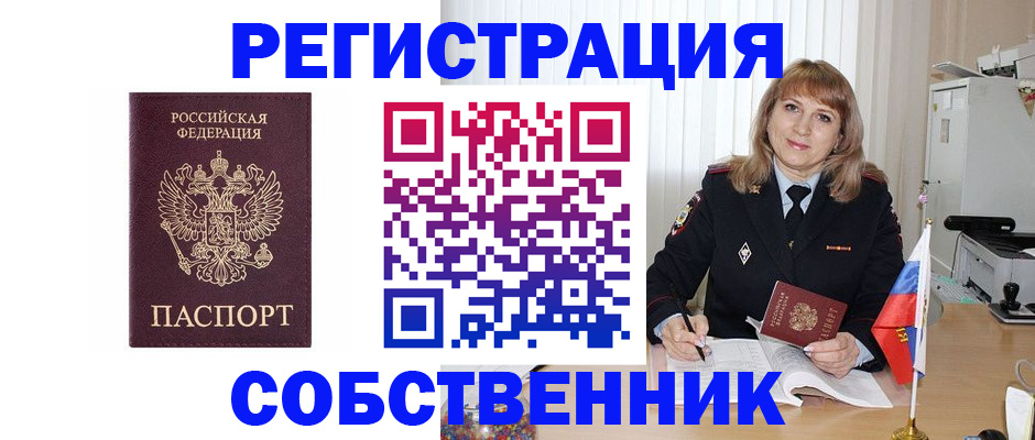 прописка поиск в Бежецке
